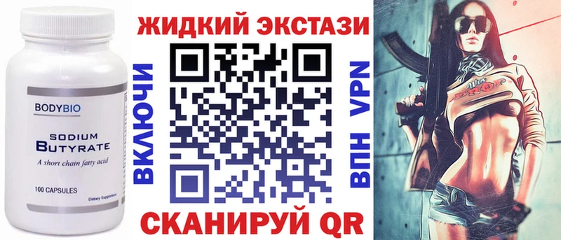 наркота  Артём  Бутират бутик 