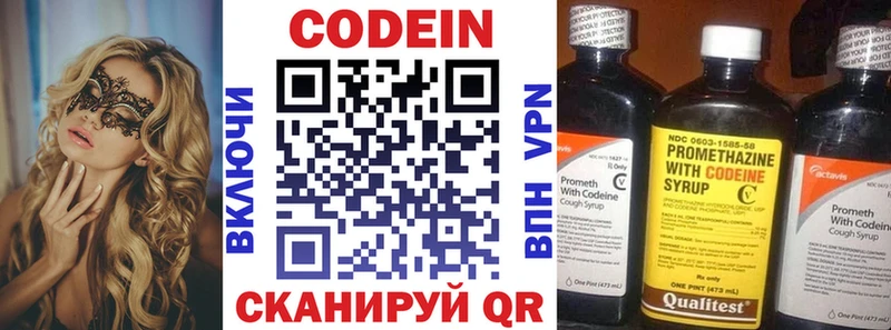 Кодеиновый сироп Lean Purple Drank  Артём 