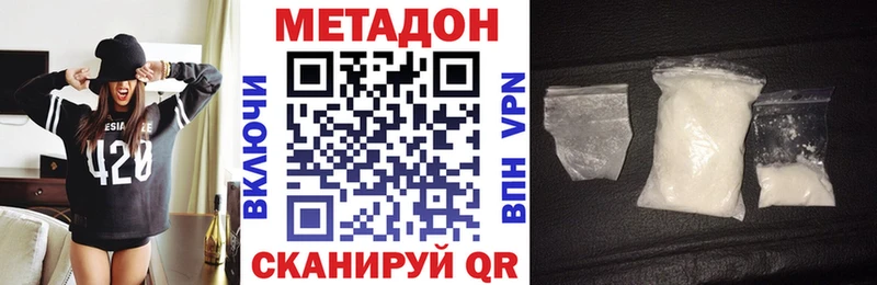МЕТАДОН VHQ  ссылка на мегу рабочий сайт  Артём 